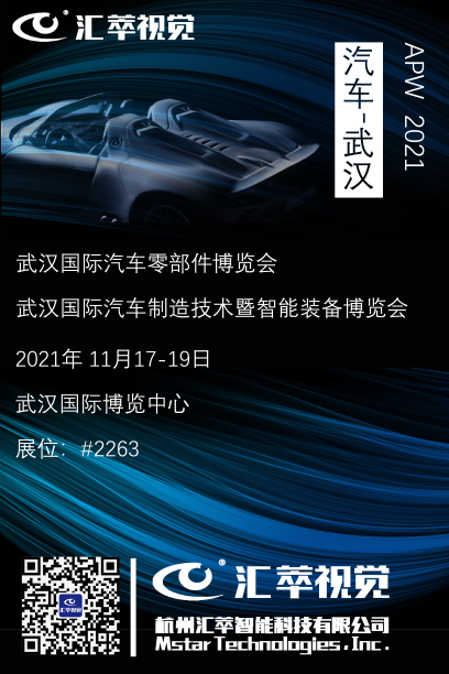 武漢汽車零部件博覽會(huì)0.2MP.png