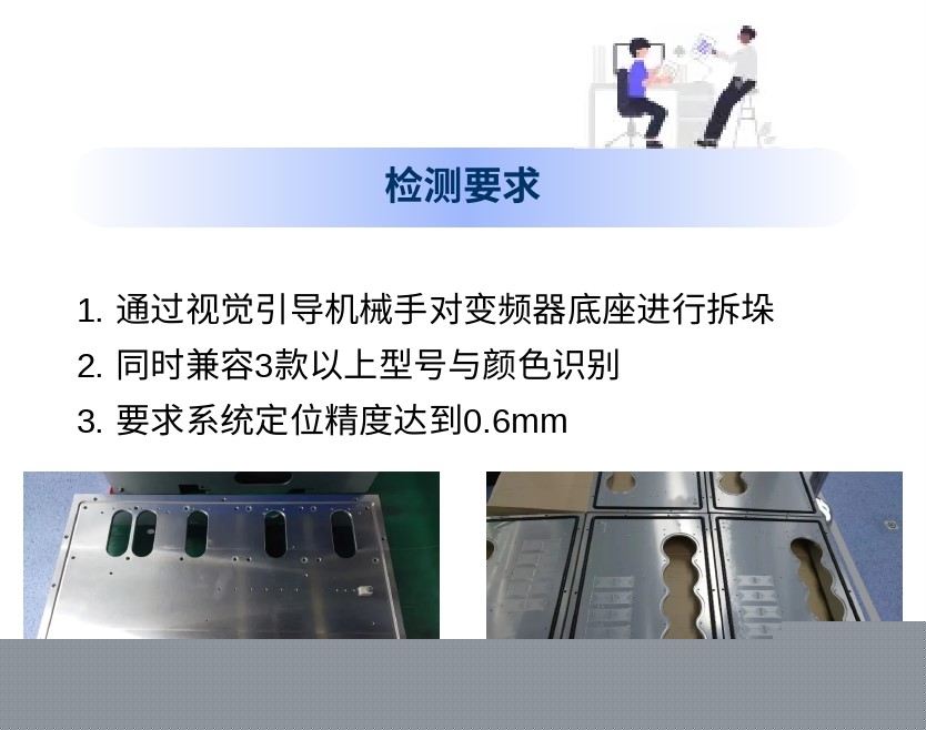 拆垛PDF轉(zhuǎn)長(zhǎng)圖2.jpg
