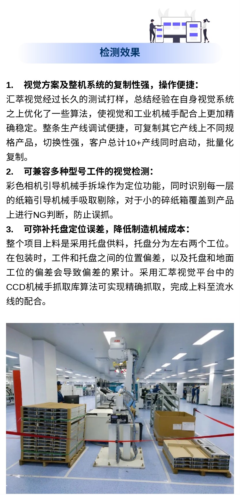 拆垛PDF轉(zhuǎn)長(zhǎng)圖4.jpg