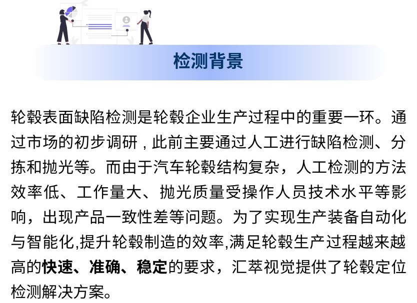 輪轂定位檢測PDF轉(zhuǎn)長圖1.jpg