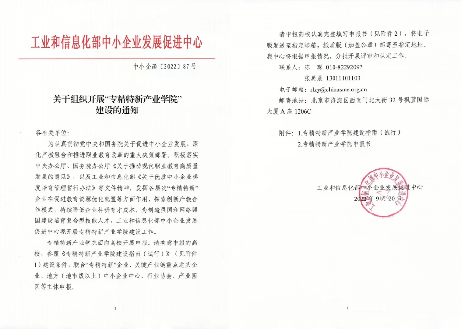 微信圖片_20221012174311.jpg