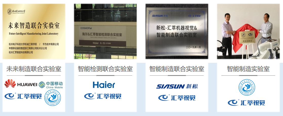 聯合實驗室.png