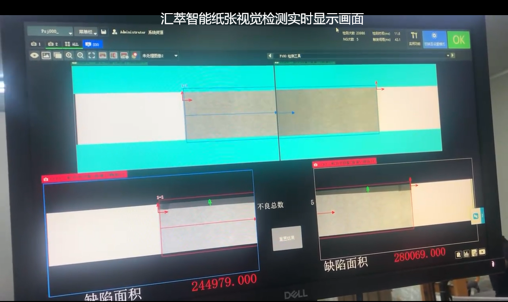 紙張檢測5.png
