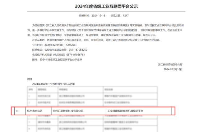 微信圖片_20241226165633.png