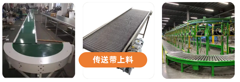 上料4.png